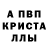 МЕТАМФЕТАМИН кристалл Gleb Krahotkin