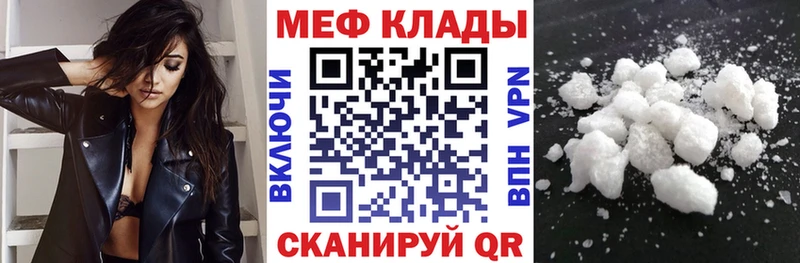 Меф VHQ  Гдов 